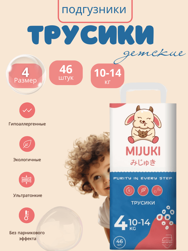 Трусики L