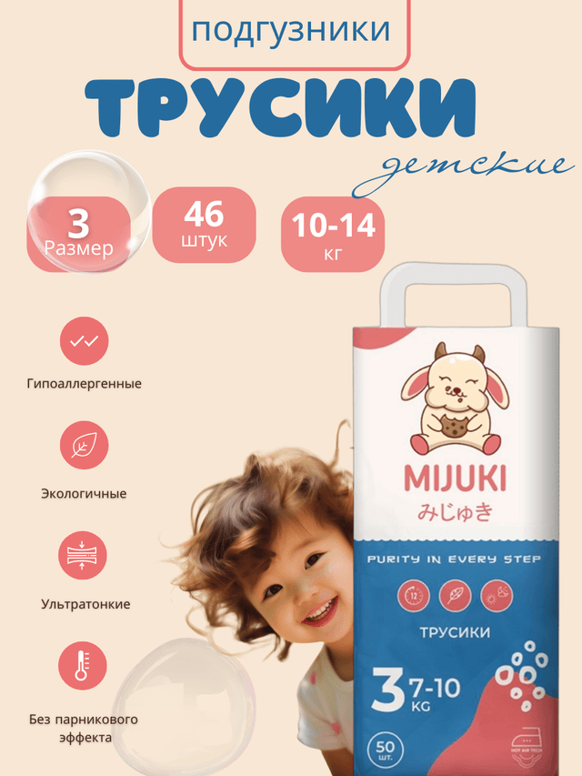 Трусики M
